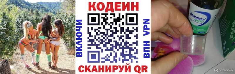 Кодеин напиток Lean (лин)  наркотики  блэк спрут как зайти  Тутаев 