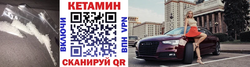 Кетамин VHQ  как найти закладки  Тутаев 