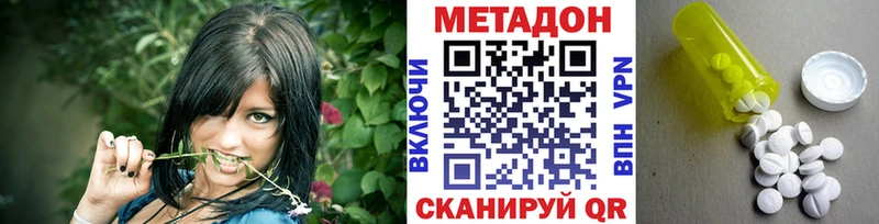 Метадон мёд  Тутаев 